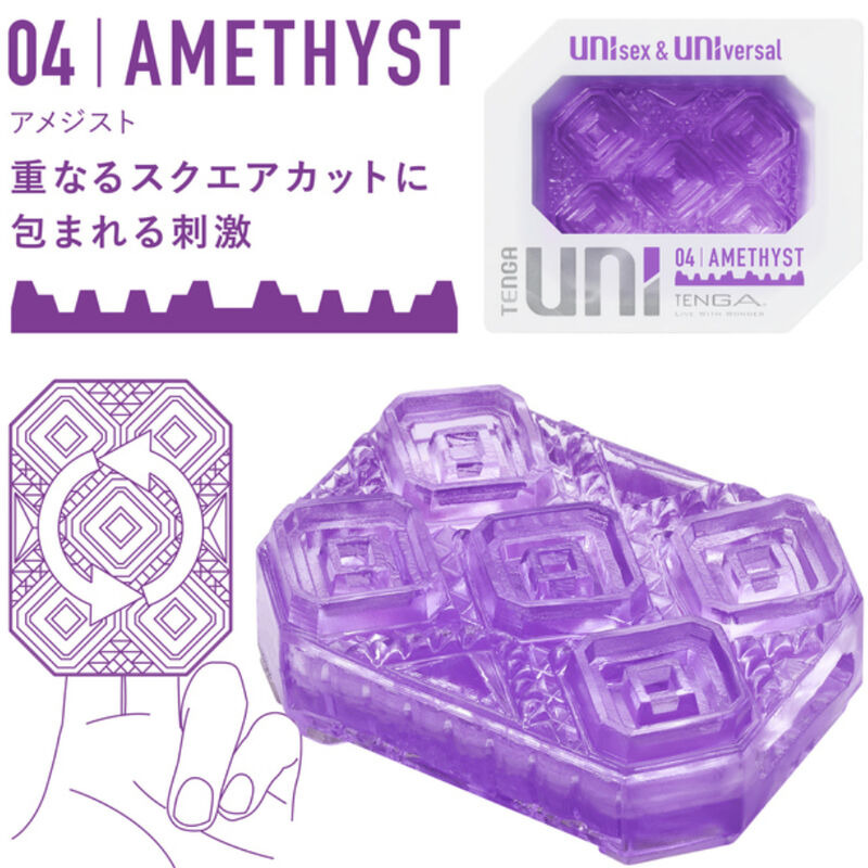 Tenga Uni Amethyst